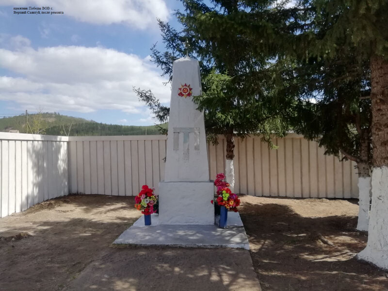 Monument, memorial Воинам-землякам, погибшим на фронтах Великой Отечественной войны, Republic of Buryatia, photo