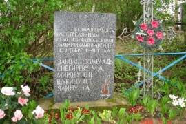Памятник, мемориал Захоронение № 13, Псковская область, фото