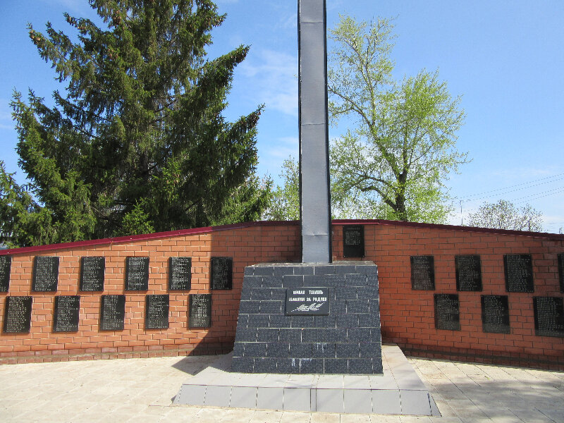 Monument, memorial Героям-землякам, участникам ВОВ, Samara Oblast, photo