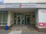 Tsentralnaya gorodskaya bolnitsa № 3, priyemnoye otdeleniye (Bratyev Bykovykh Street, 16), hospital