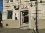 Агат (Большая Морская ул., 1, Севастополь), ювелирный магазин в Севастополе