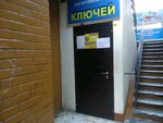 Avtoklyuch (Gazety Krasnoyarskiy Rabochiy Avenue, 96), locks installation, repair, opening
