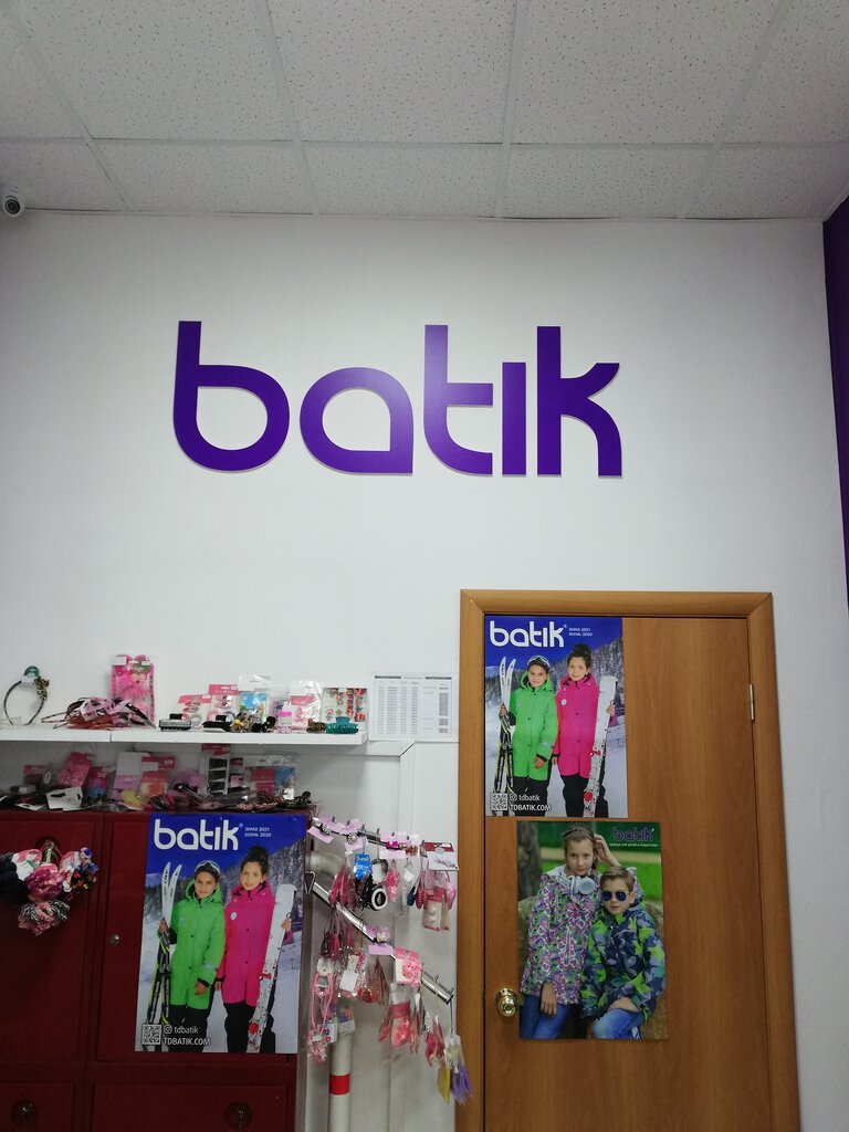 Батик Магазин Детской Одежды