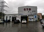 Autodor (Leytenanta Shmidta Street, 19с1) ، ورشة لتصليح السيارات