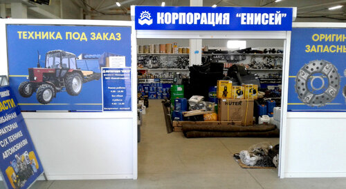 Agricultural machinery, equipment Enisey, Ugnouralsk, photo