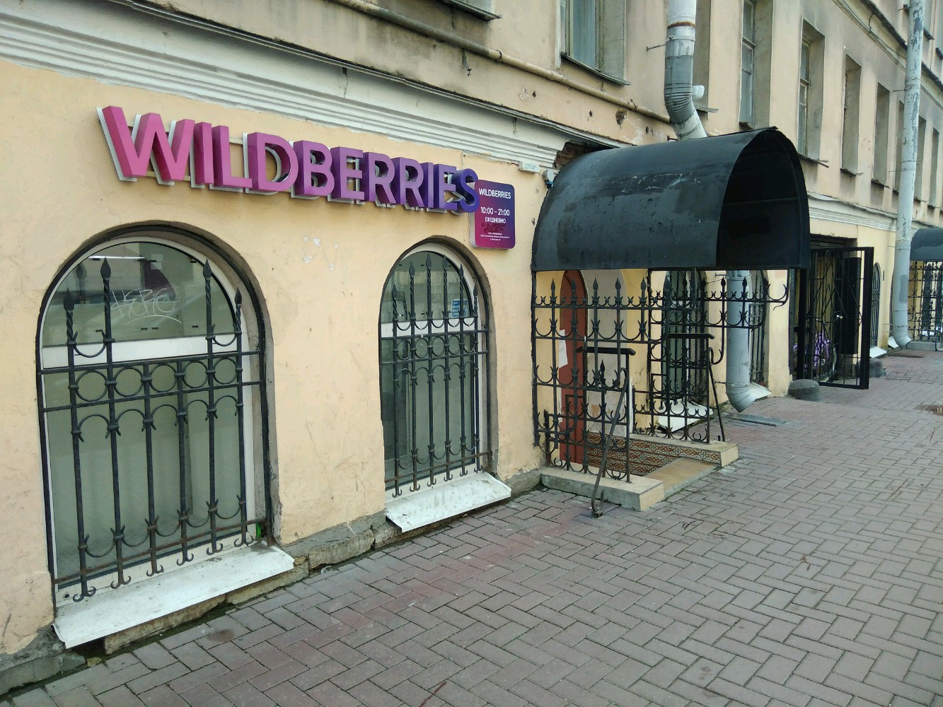 Wildberries ул гагарина 2 фото