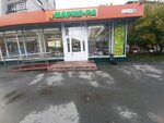 Карандаш (Blyukhera Street, 47), stationery store