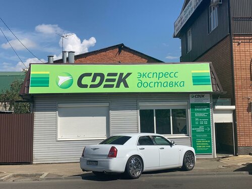 Cdek нагорная ул 11 микрорайон центральный фото