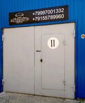 Autosvet 31 (2nd Karyerniy Lane, 10Б), car service, auto repair