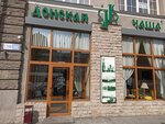 Donskaya Chasha (Bolshaya Sadovaya Street, 89), restaurante