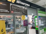 Автостекло 59 (Svetlogorskaya Street, 22АА), auto glass
