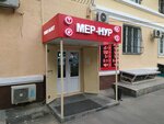 Mer-Nur (Jeltoqsan Street, 134), cambio de divisas
