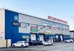 Vse dlya polupricepov (Industrialnaya ulitsa, 15/1), auto parts and auto goods store