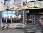 Лавка Пекаря (Sredniy Vasilyevskogo Ostrova Avenue, 100), bakery