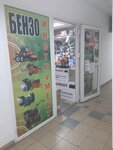 Ручной электроинструмент (Verkhnyaya Lugovaya ulitsa, 6), electric and gas powered tools