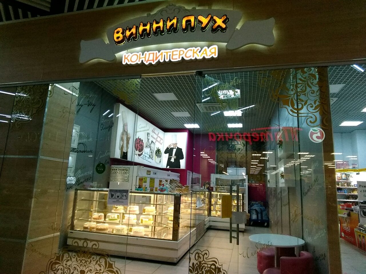 Винни пух ул ульянова 81 оренбург фото