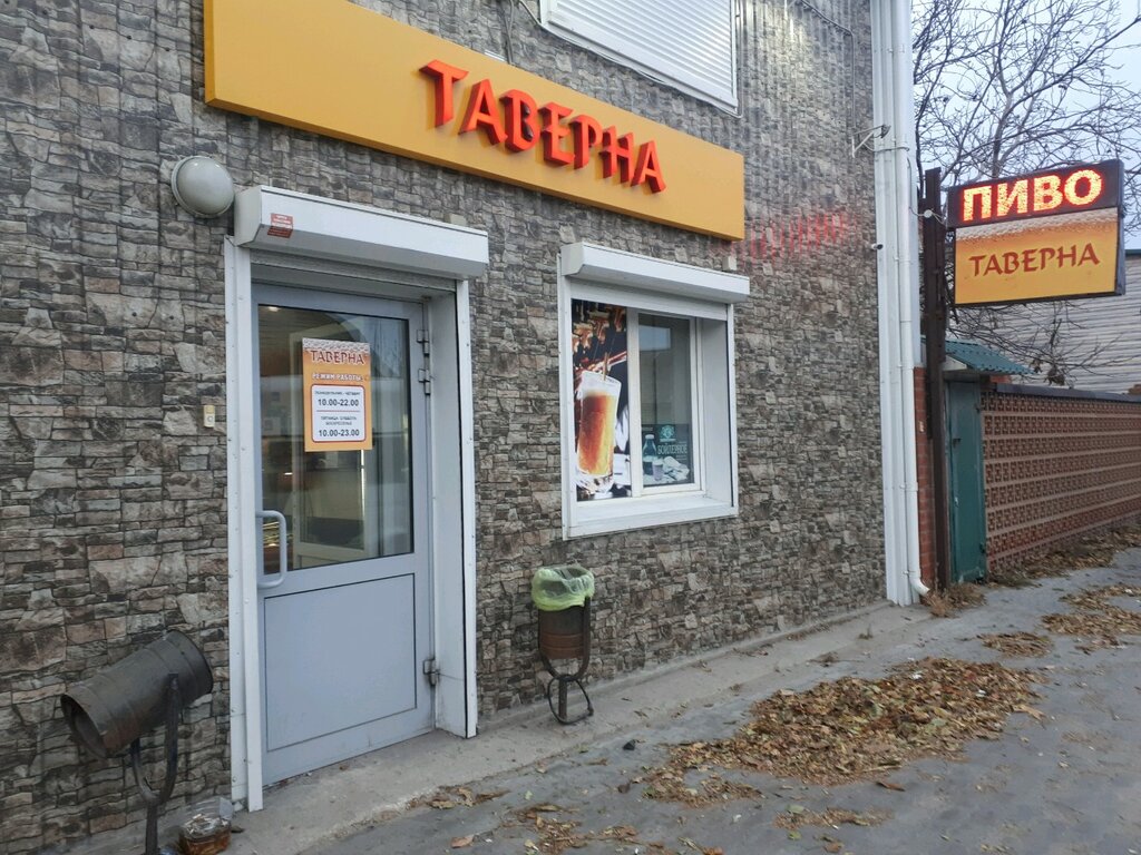 Bar, pub Таверна, Volgograd, photo