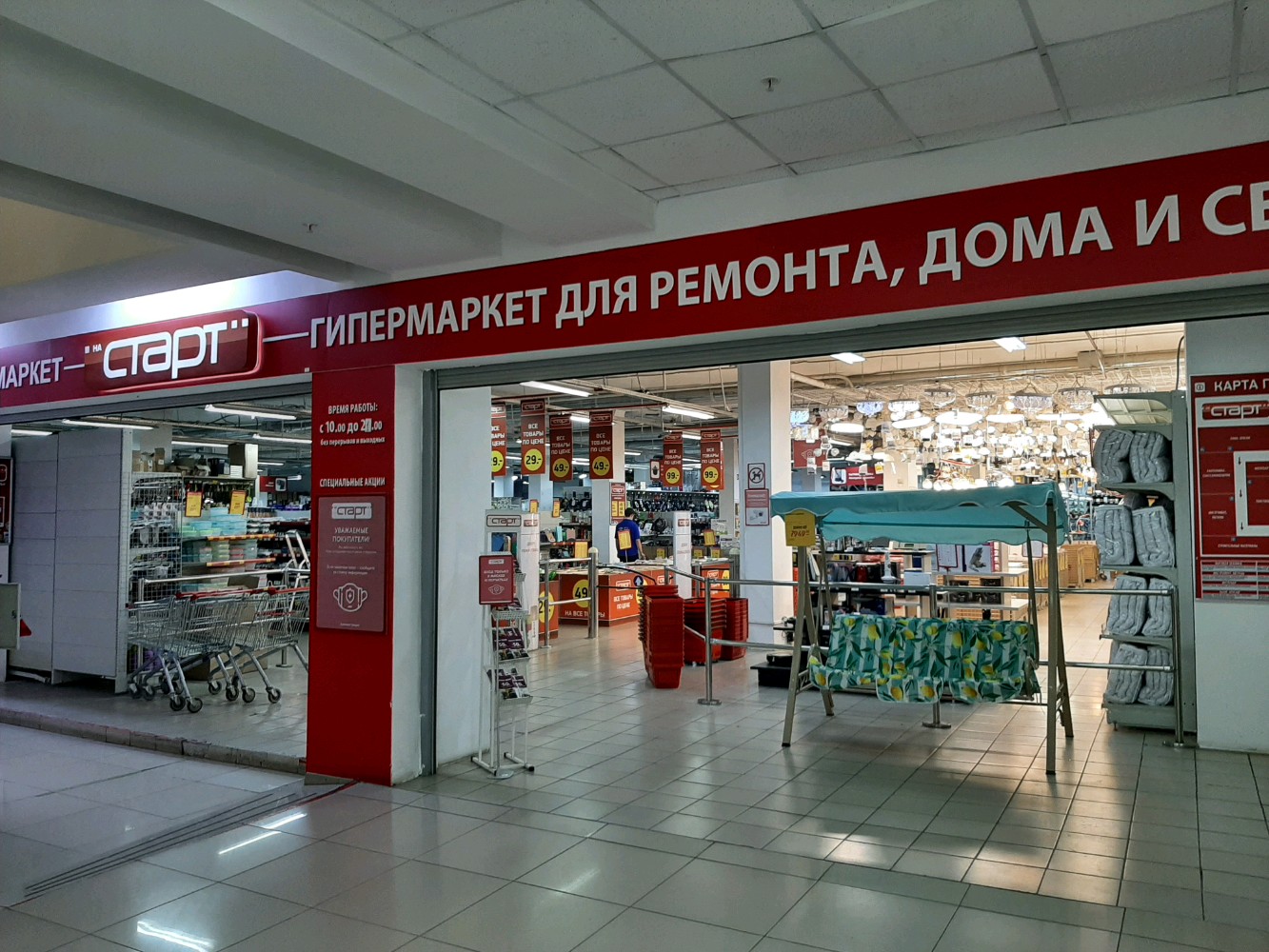 Енисей ул менделеева 137 корп 5 фото Отзывы о "Старт", Республика Башкортостан, Уфа, улица Менделеева, 137, корп. 4 -
