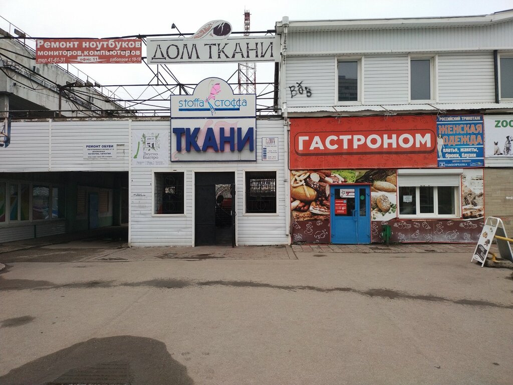 Детский дом культуры ул свердлова 51 фото Khimchistka Garderob, dry cleaning, Tolyatti, Sverdlova Street, 51 - Yandex Maps
