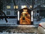 Хинкальная Чача (Domodedovskaya Street, 24к3), cafe
