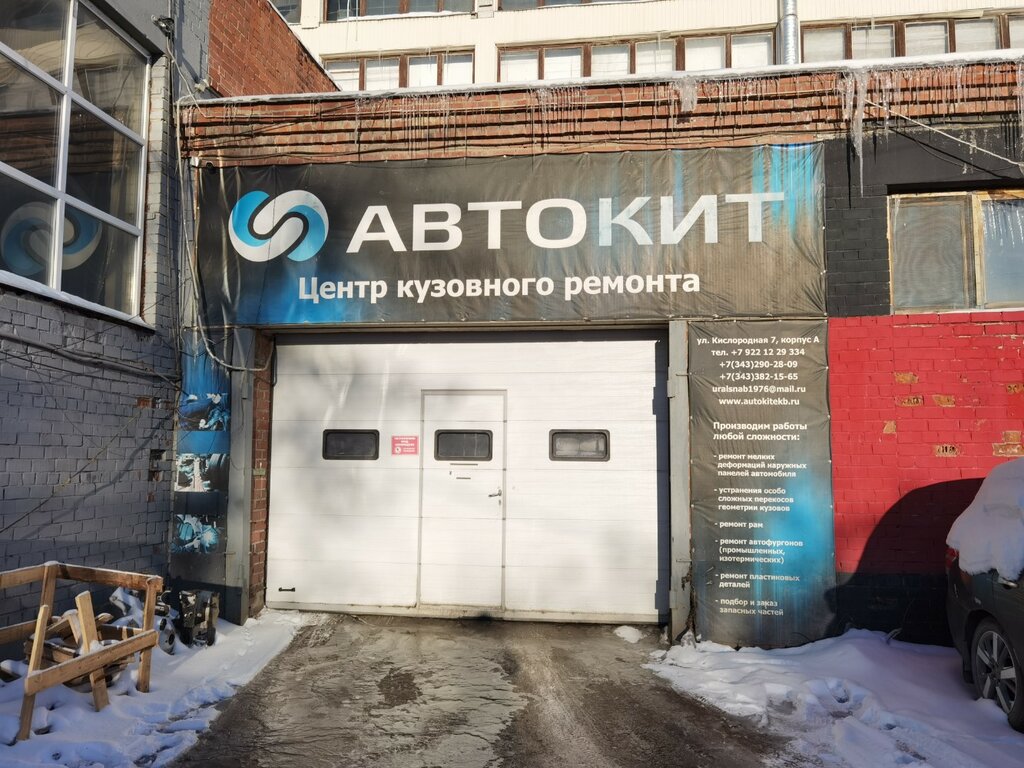 Улица Кислородная в Екатеринбурге - YouTube