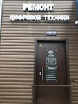 RemGadget (Vesennyaya ulitsa, 21), phone repair