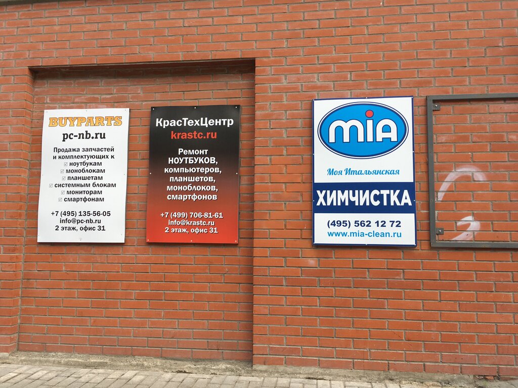 Компьютерный магазин BuyParts, Красногорск, фото