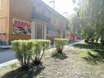 Строитель (ulitsa Karla Libknekhta, 67), carpet shop