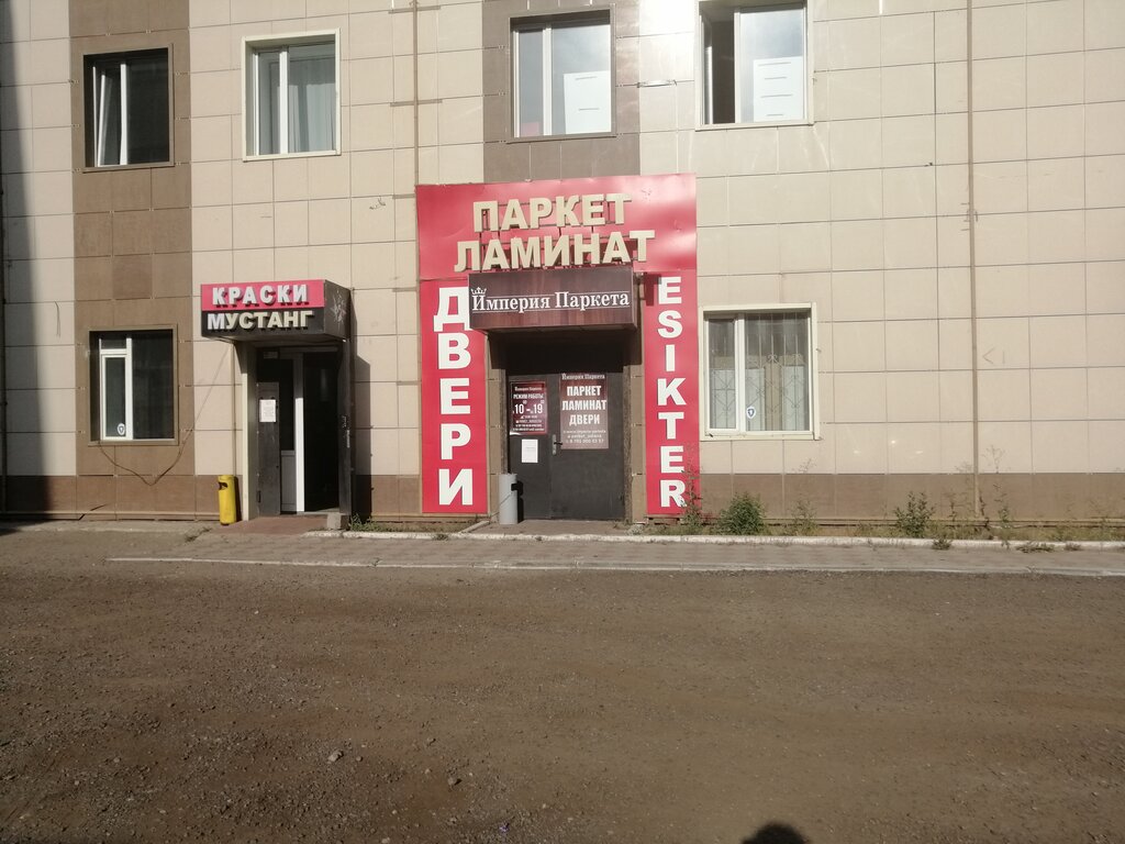 Напольные покрытия Ламинат центр, Астана, фото