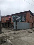 Kaef shop & rest (Proletarskaya street, 36) ، مطعم يقدم الشيشة