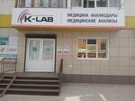 K-Lab (просп. Ленина, 6А, Туймазы), медицинская лаборатория в Туймазах