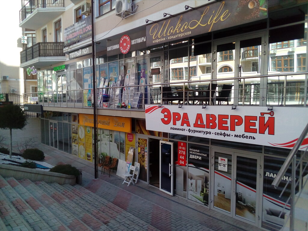 Сантехника Геленджик Интернет Магазин