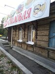 Моя столовая (Moskovskaya ulitsa, 100), canteen