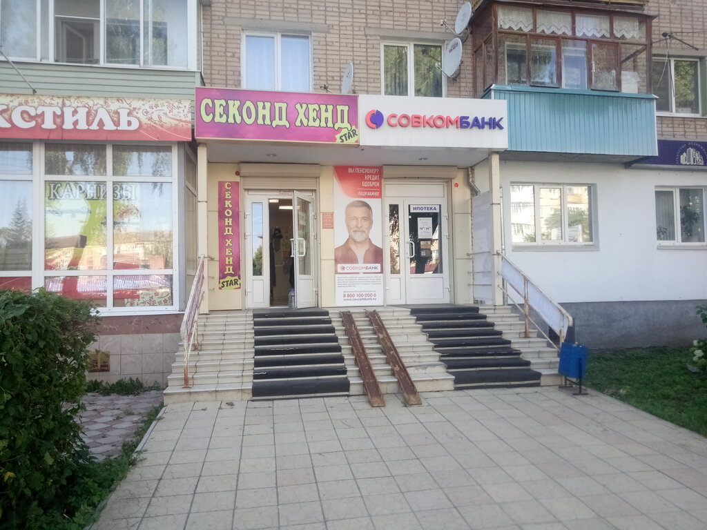 Магазин Секонд Хенд Новочебоксарск