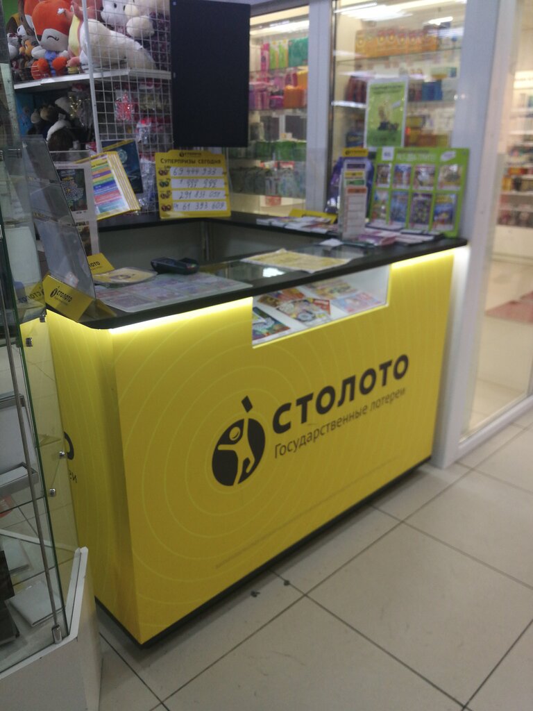 Столото, лотереи, Ставропольская ул., 100, Краснодар - Яндекс Карты