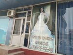 Wedding Salon (Tashkent, Kukcha Darvoza Street, 487A), bridal salon