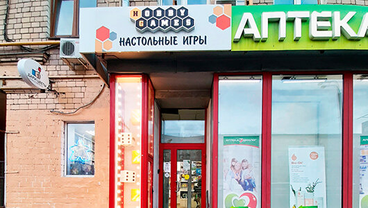 Board games Hobby Games, Moscow, photo
