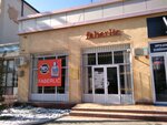 Faberlic (Mahmud al-Kashgari Street, 58А), distributors of cosmetics and household chemicals