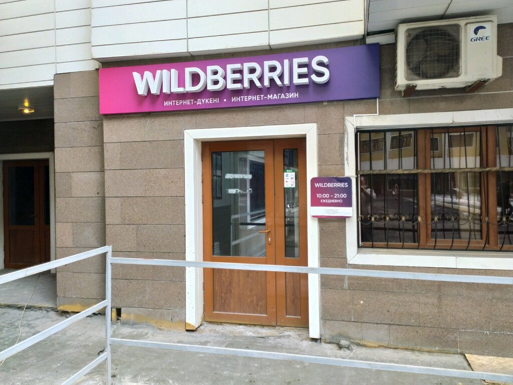 Wildberries Kz Интернет Магазин