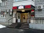 Kafe Okimi San (Krasnaya Gorka Subdistrict, Gagarina Avenue, 17/7) ، مطعم سوشي