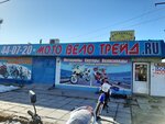 MotoVeloTRADE (Limonovaya ulitsa, 43) ، وكالات بيع دراجات نارية
