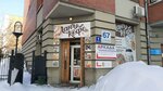 Lanch and Coffee (Inskaya Street, 67), tienda de productos