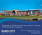 Euro City (Varshavskoye Highway, 170Г), shopping mall