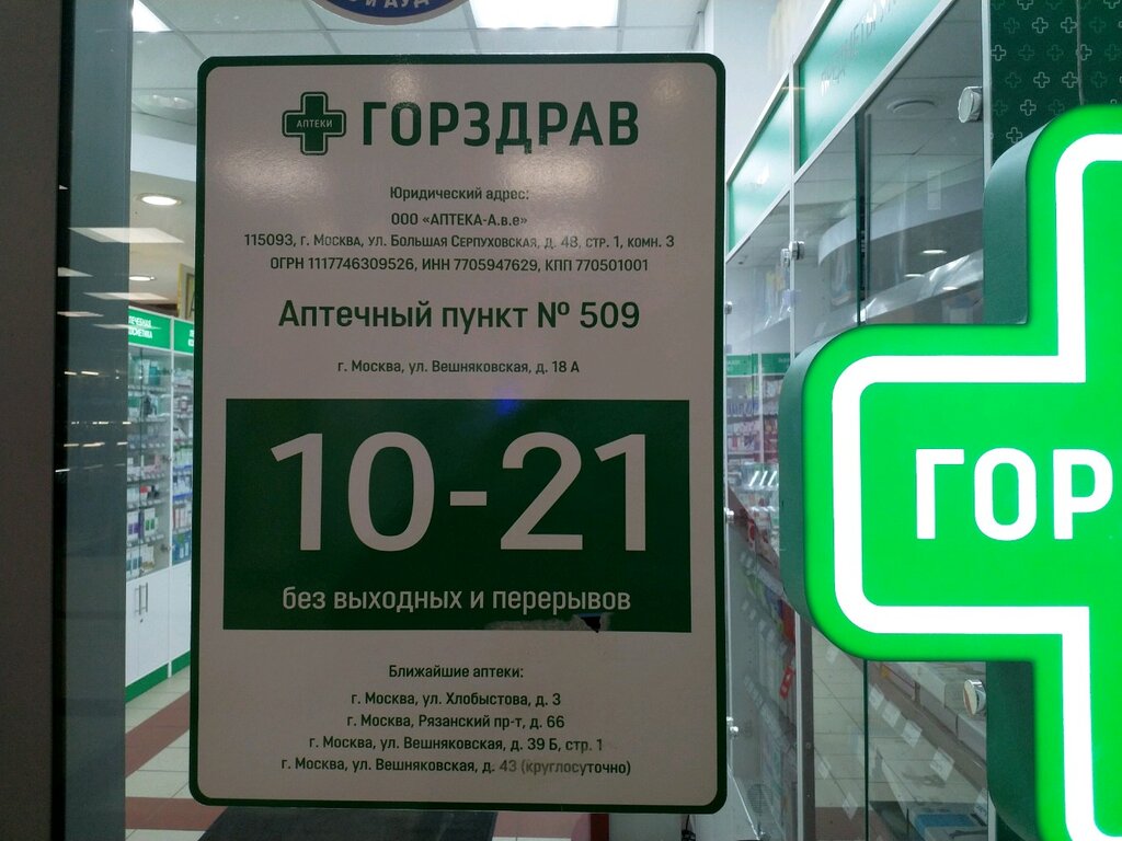 Горздрав график работы 1 января