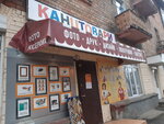 Tochka kserokopirovaniya (Osvity Street, 22/8) ، مركز نسخ