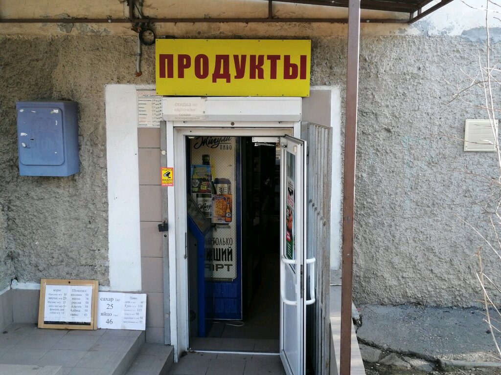 Магазин Форд Севастополь Хрусталева Сайт