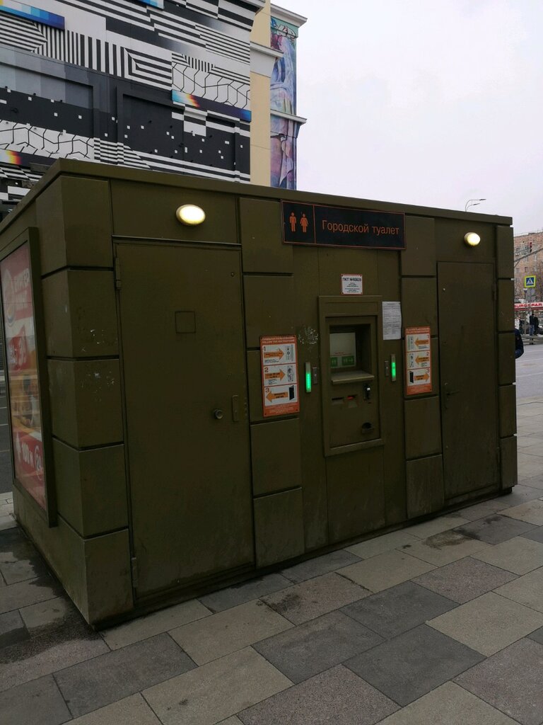 Toilet Городской туалет, Moscow, photo