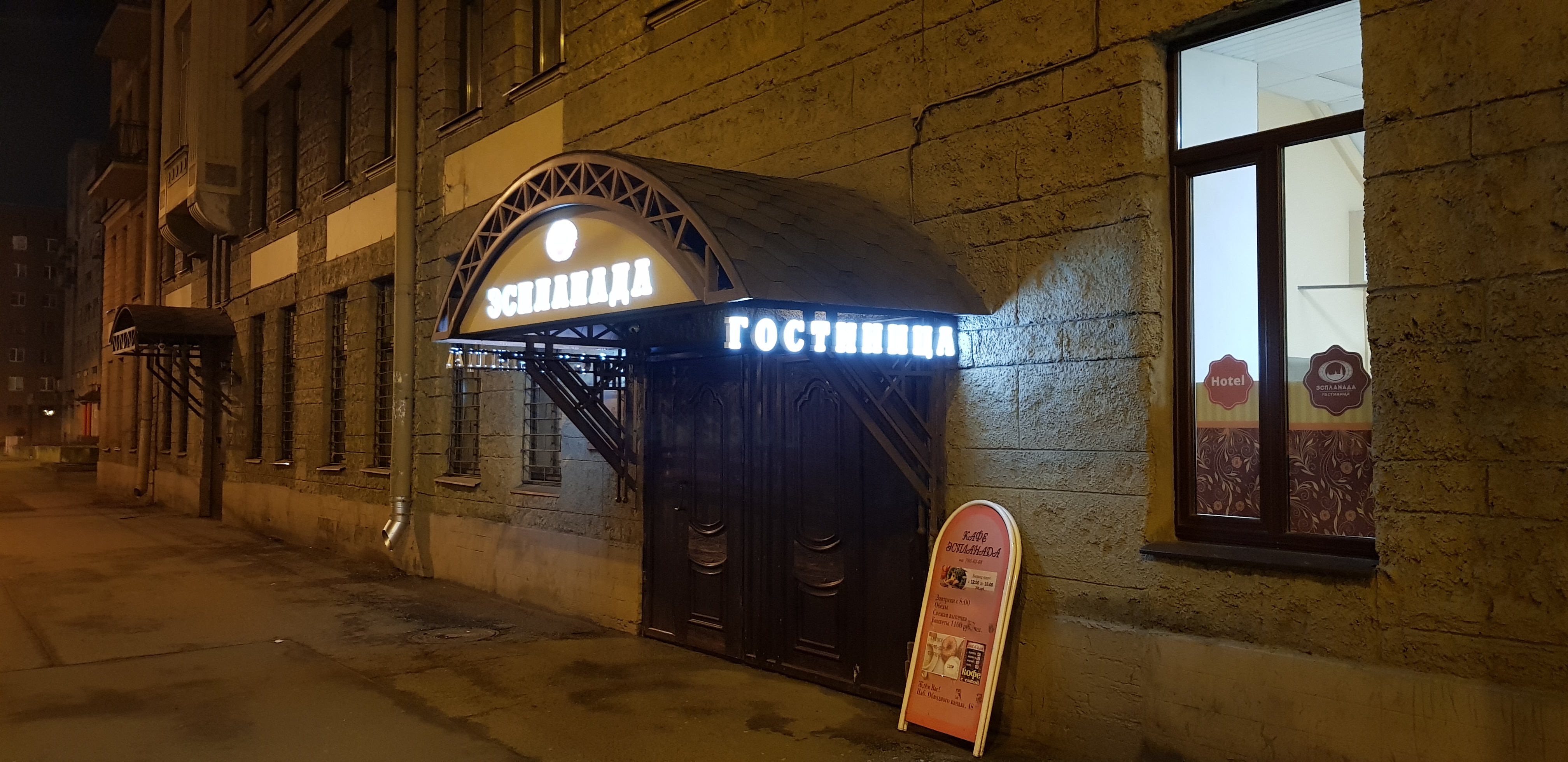 Фото Эспланада