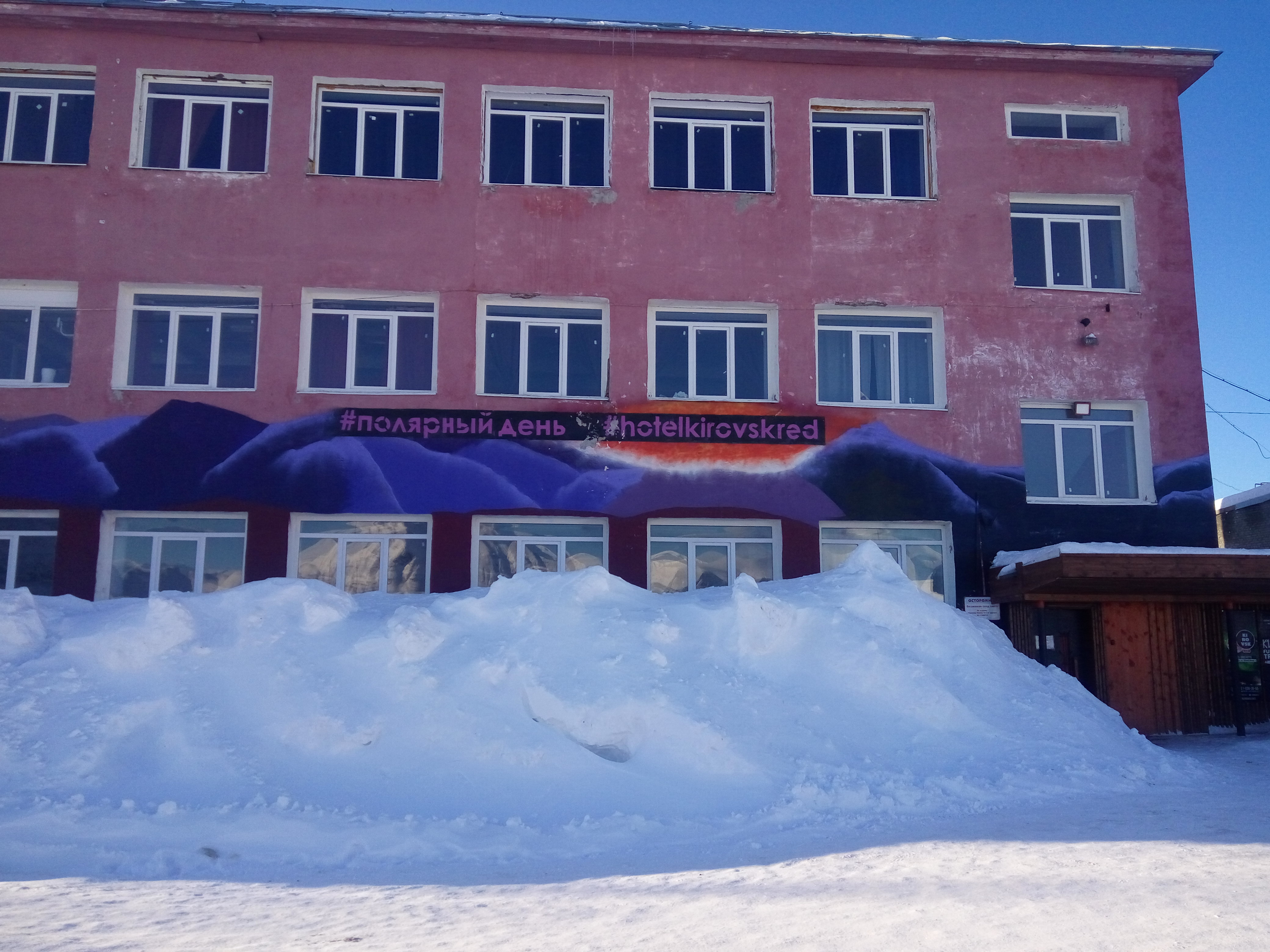 Фото Kirovsk.red