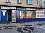 Mebel' dlya doma (22 Partsyezda Street, 16) ، محل أثاث